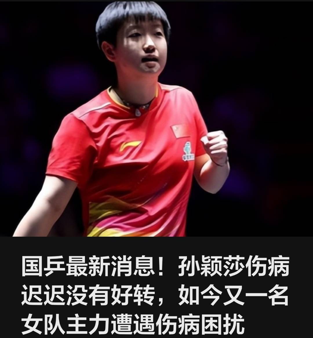 热传:孙颖莎赛事规则更新(孙颖莎2024年赛事安排最新) 热传:孙颖莎赛事规则更新(孙颖莎2024年赛事安排最新)